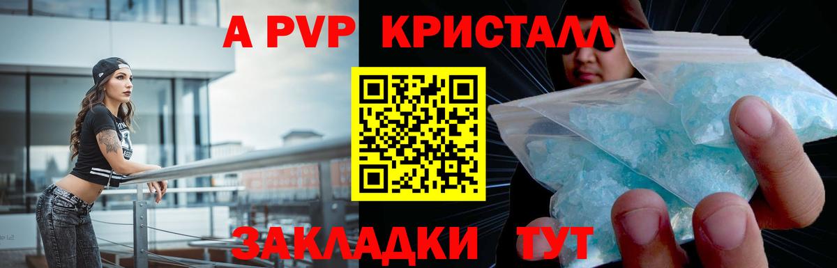 Alpha PVP СК Великий Устюг