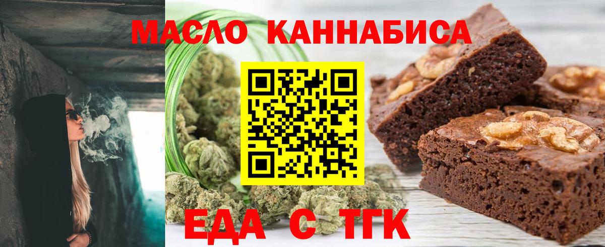 Печенье с ТГК марихуана  Вход с VPN  Великий Устюг 