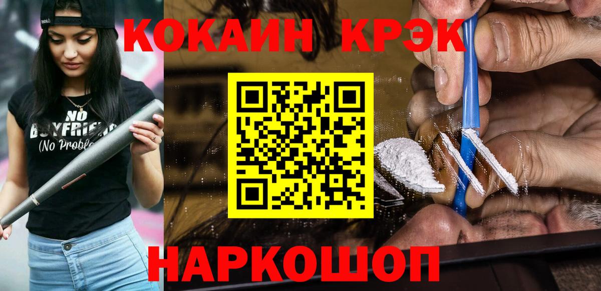 Великий Устюг  КОКАИН Перу  COCAIN  Вход с VPN 