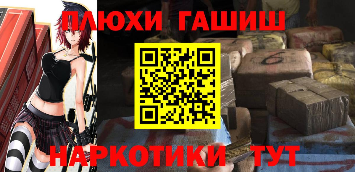 Гашиш Изолятор  ГАШ гашик  ГАШИШ  Вход с VPN  Великий Устюг 