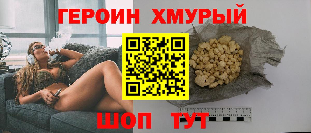 Великий Устюг  ГЕРОИН гречка  Вход с VPN 