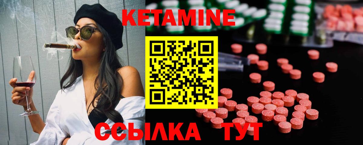 Великий Устюг  Кетамин VHQ  Вход с VPN 