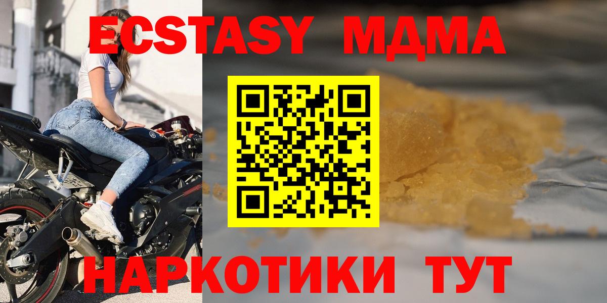 МДМА кристаллы Великий Устюг