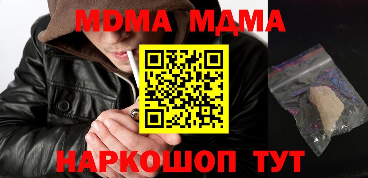 МДМА VHQ  Вход с VPN  МДМА  Великий Устюг 