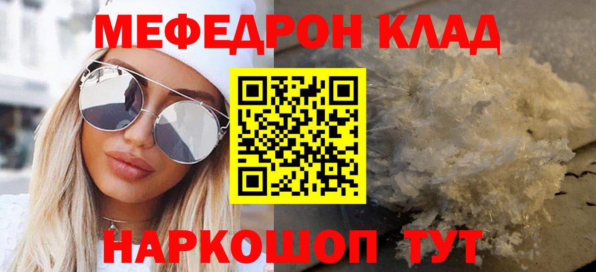 Мефедрон кристаллы Великий Устюг