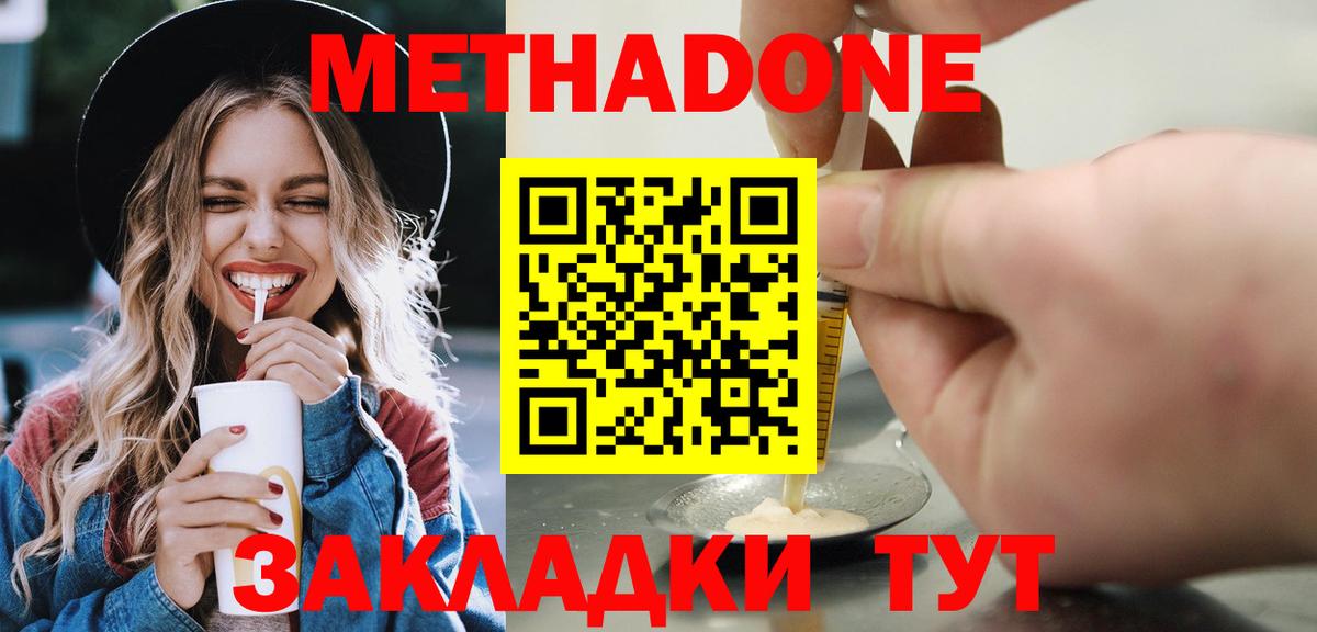 МЕТАДОН VHQ  площадка официальный сайт  Великий Устюг  гидра как зайти  Вход с VPN  Метадон мёд 