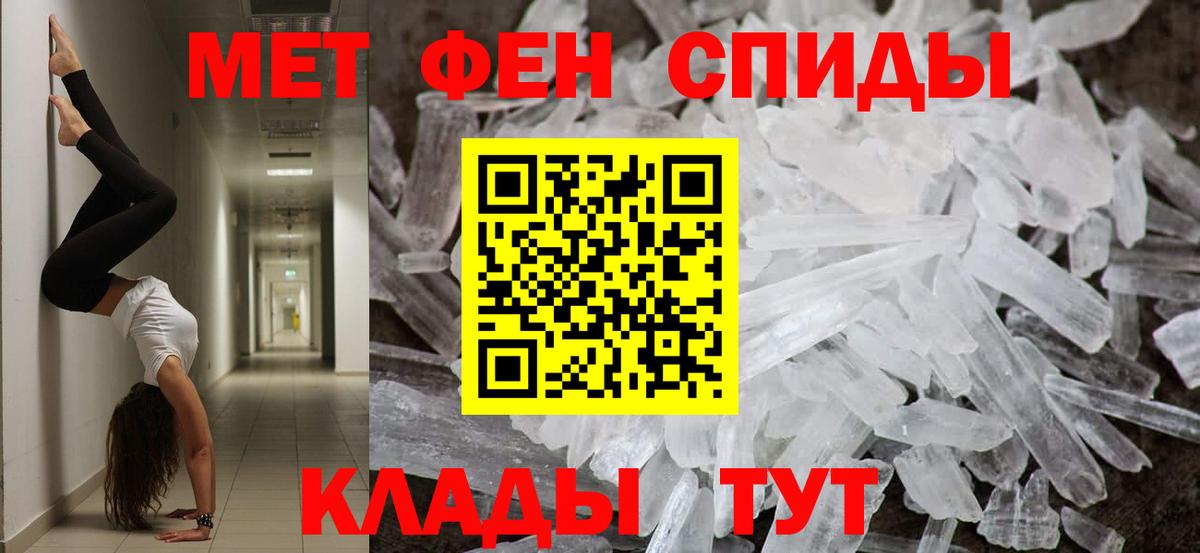 Великий Устюг  МЕТАМФЕТАМИН  Вход с VPN  Первитин Methamphetamine 