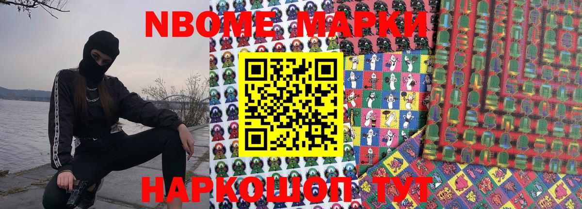 Наркотические марки 1500мкг Великий Устюг
