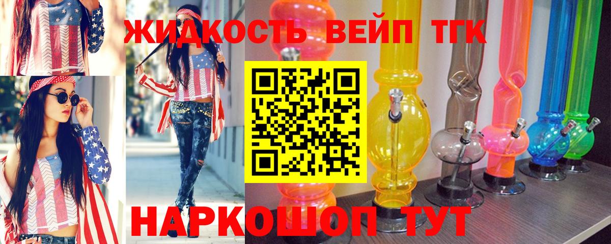Дистиллят ТГК вейп  Дистиллят ТГК THC oil  Великий Устюг  Вход с VPN 