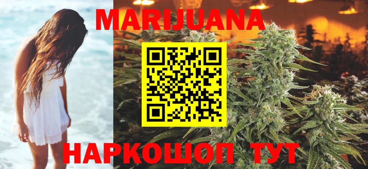 МАРИХУАНА THC 21%  Марихуана AK-47  Великий Устюг  Конопля VHQ  Вход с VPN 